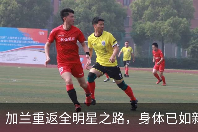 加兰重返全明星之路，身体已如新生小鸟